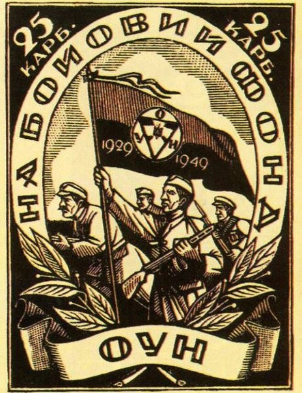 Schwarzes und weißes Plakat zum 25. Jahrestag der Sowjetunion, das eine Gruppe von Menschen mit einer Flagge zeigt, umgeben von Text und Blättern.